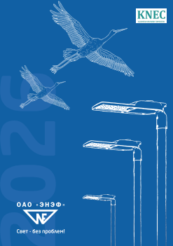 Каталог светильников